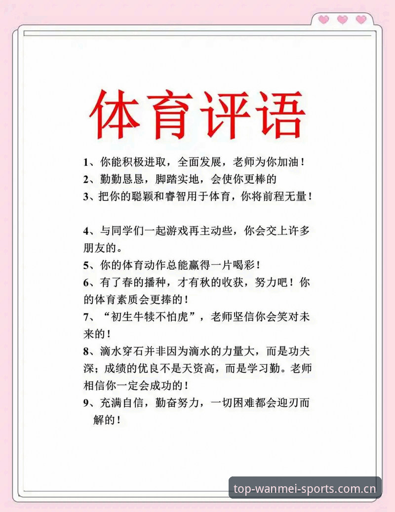 完美体育真实评价评测 完美体育真实评价评测:如何判断这一体育品牌的可靠性与用户体验?