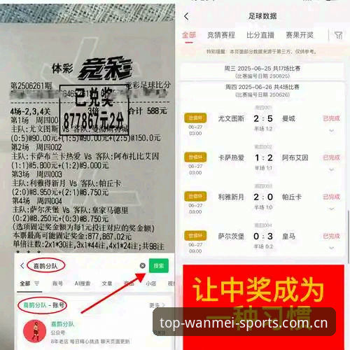 资深用户分享：完美体育最新动态安全吗？我的真实使用心得与行业分析
